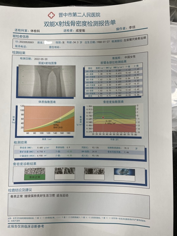 品源雙能X射線骨密度儀入駐晉中市第二人民醫(yī)院，助力骨質(zhì)疏松診療