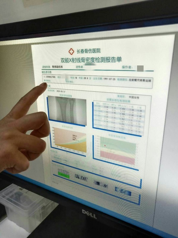 品源雙能X射線骨密度儀落戶吉林省長春骨傷醫(yī)院，助力骨松診療